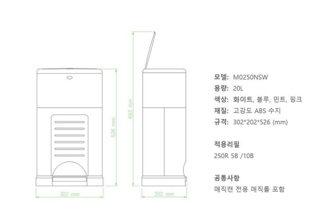 육아 필수템 매직캔 쓰레기통