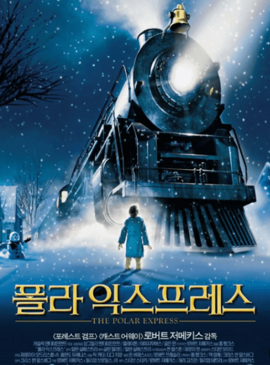 크리스마스 영화 추천