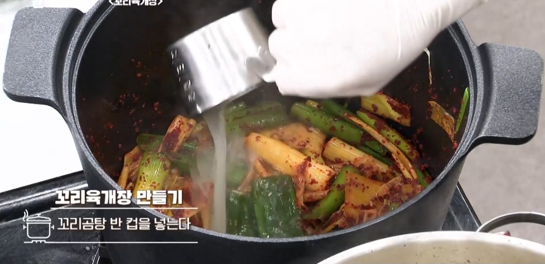 꼬리육개장 레시피