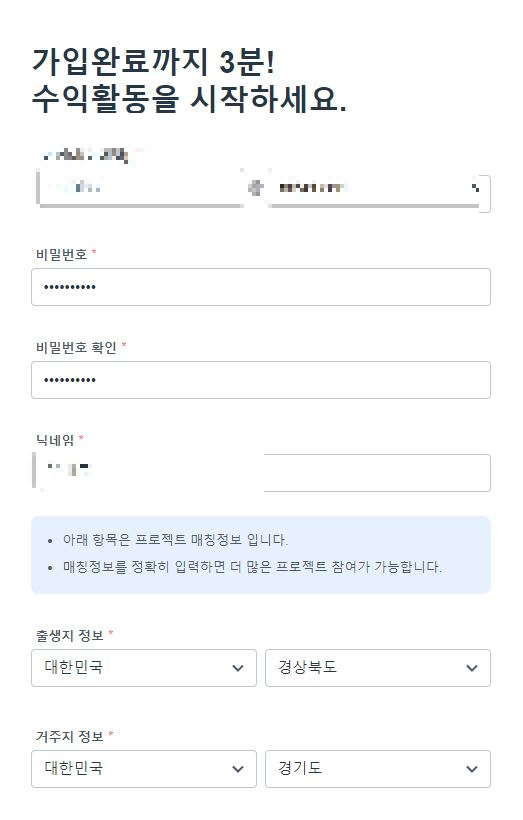 데이터 라벨링 하는 방법 직업 및 부업 추천 정보 입니다
