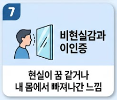 공황장애 증상