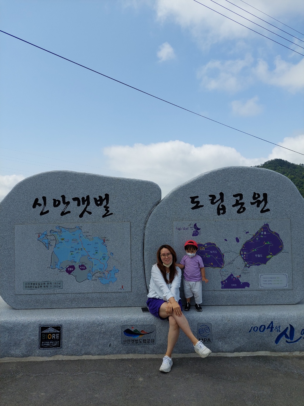 퍼플섬 반월도 박지도 여행