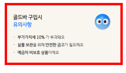 금 구매방법 알아보기