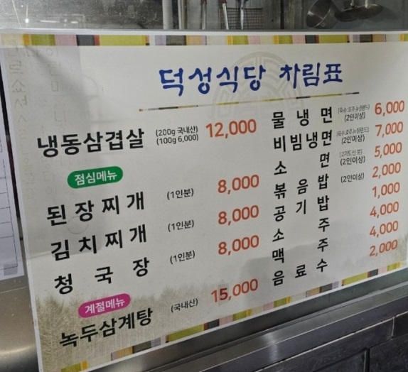 메뉴판