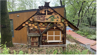 Wooden sculpture &lsquo;Surak Hyu&rsquo; Seoul&rsquo;s First Recreation Forest Getaway
