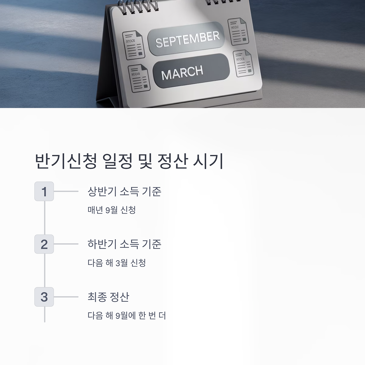 2025 근로장려금 반기신청