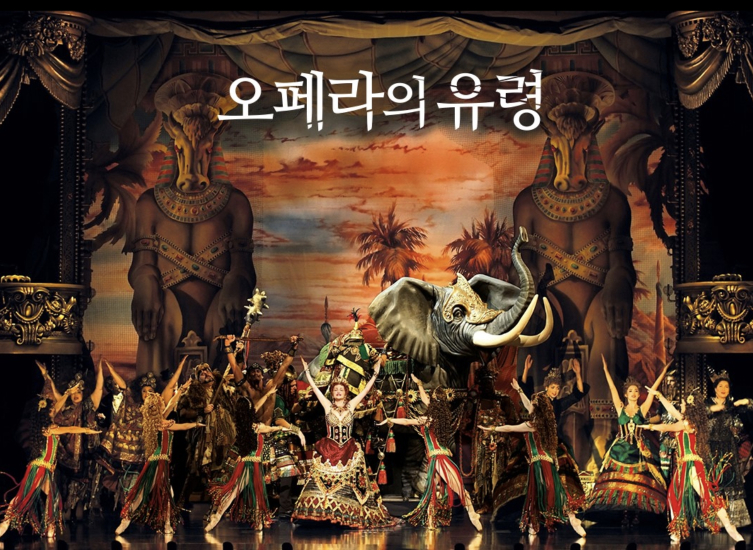 뮤지컬 오페라의 유령 한니발 리허설 장면