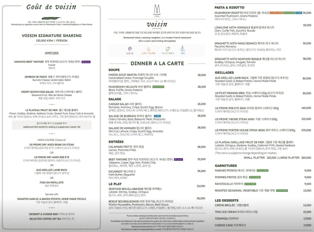 호텔 나루 서울 엠갤러리 조식 메뉴 가격