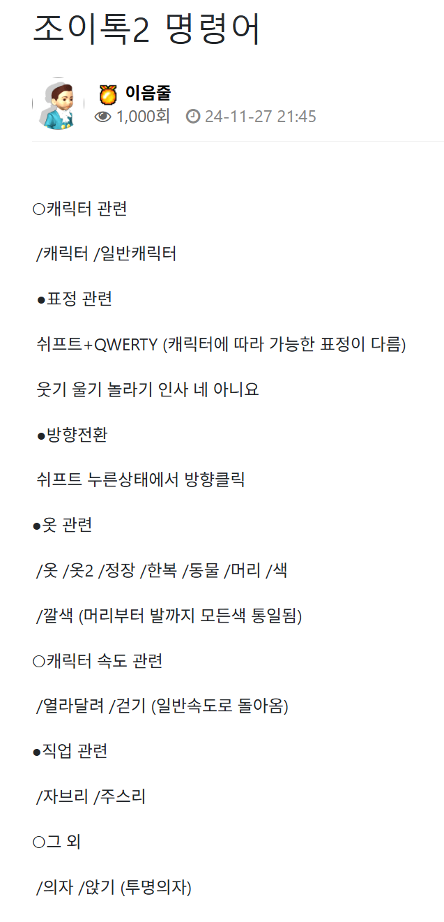 양준혁의-조이시티