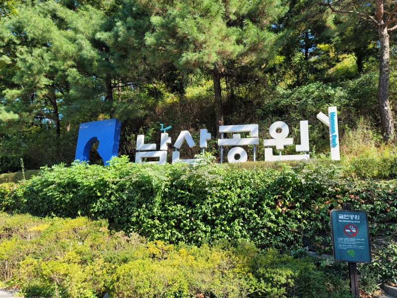 남산 타워