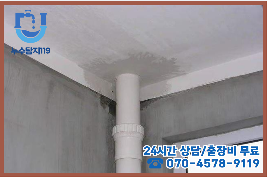 대동 보일러누수 해결사2