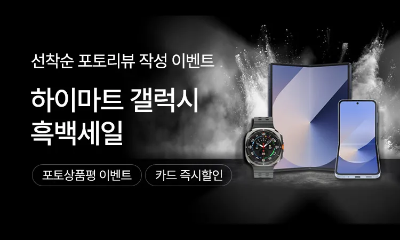 하이마트 휴대폰 세일