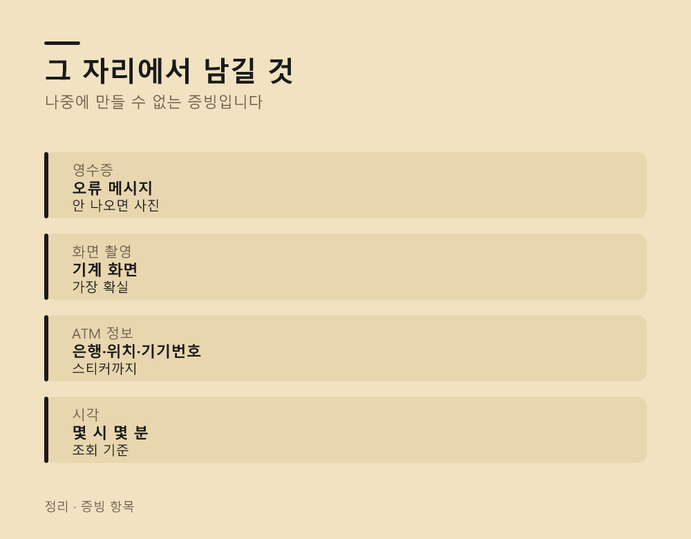 그 자리에서 남길 것