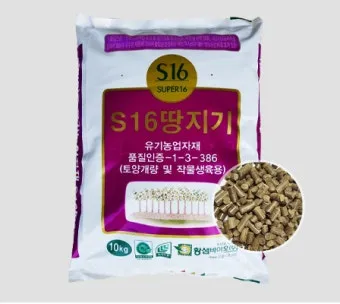 토양 개량 방법 유기물 석회 훈탄 염류집적 해결_23