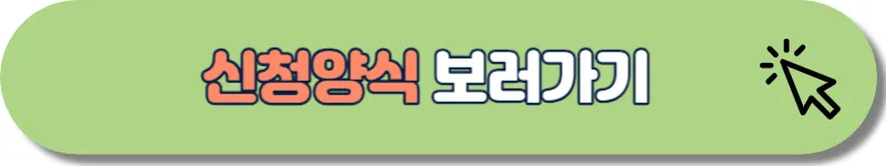 전업자녀 탈출기 신청