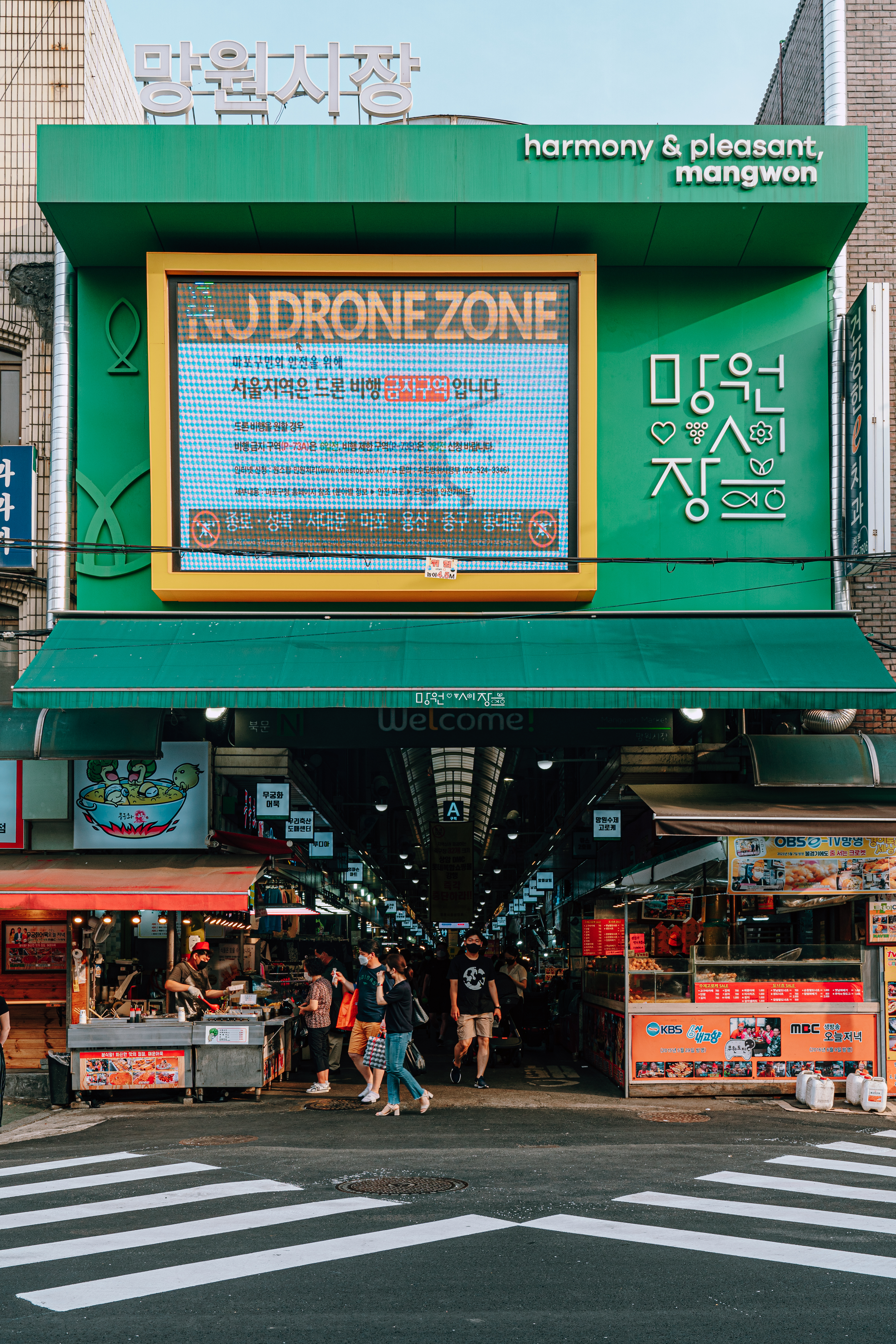 서울망원시장