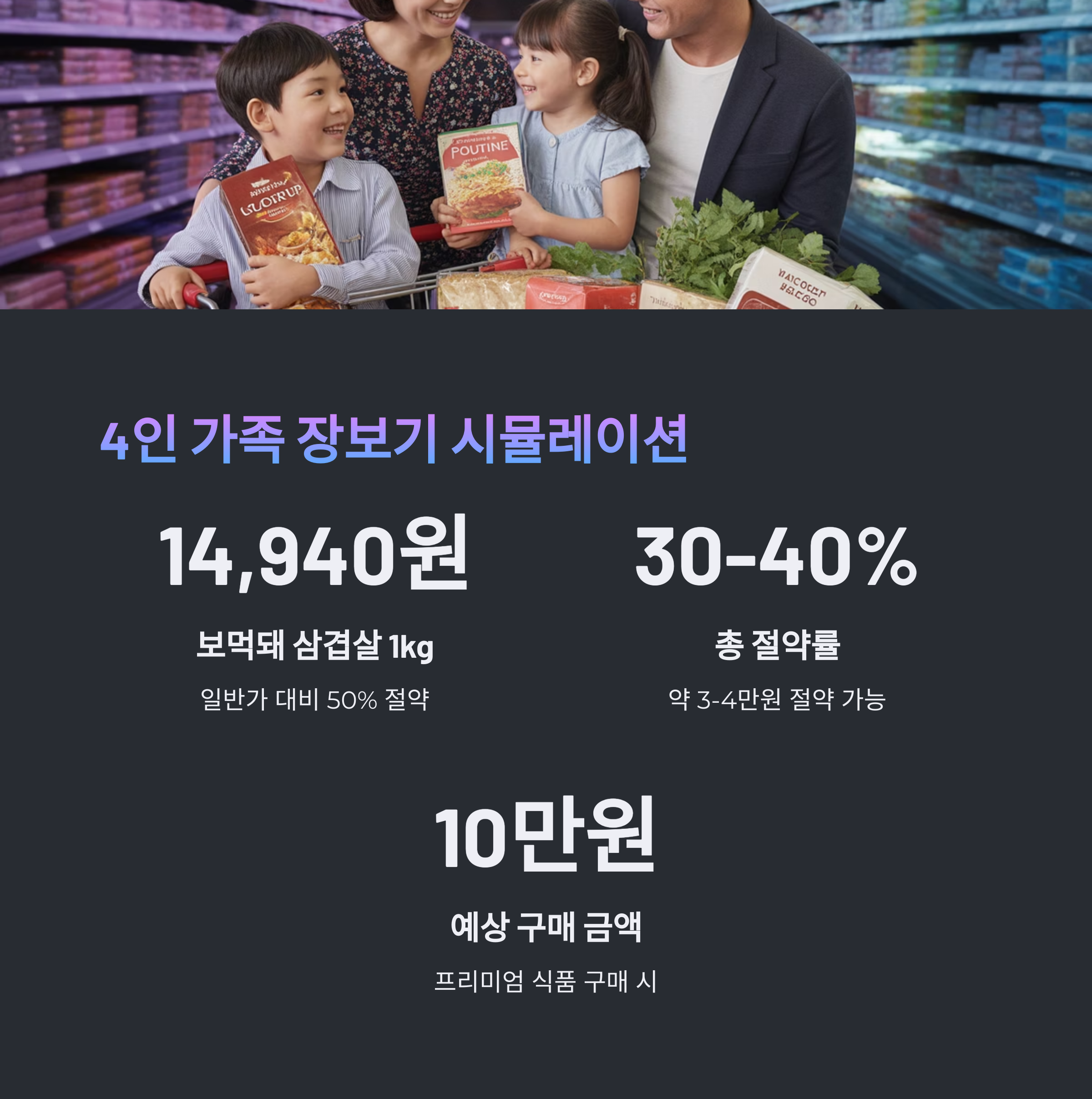 홈플러스 캐나다 먹거리 기획전