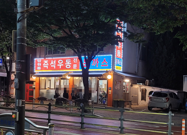 망원동즉석우동 본점 외관 사진