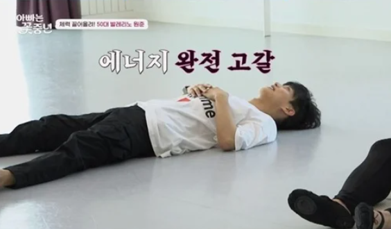 에너지 고갈 장면