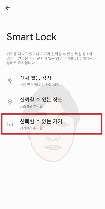 갤럭시 잠금화면 설정