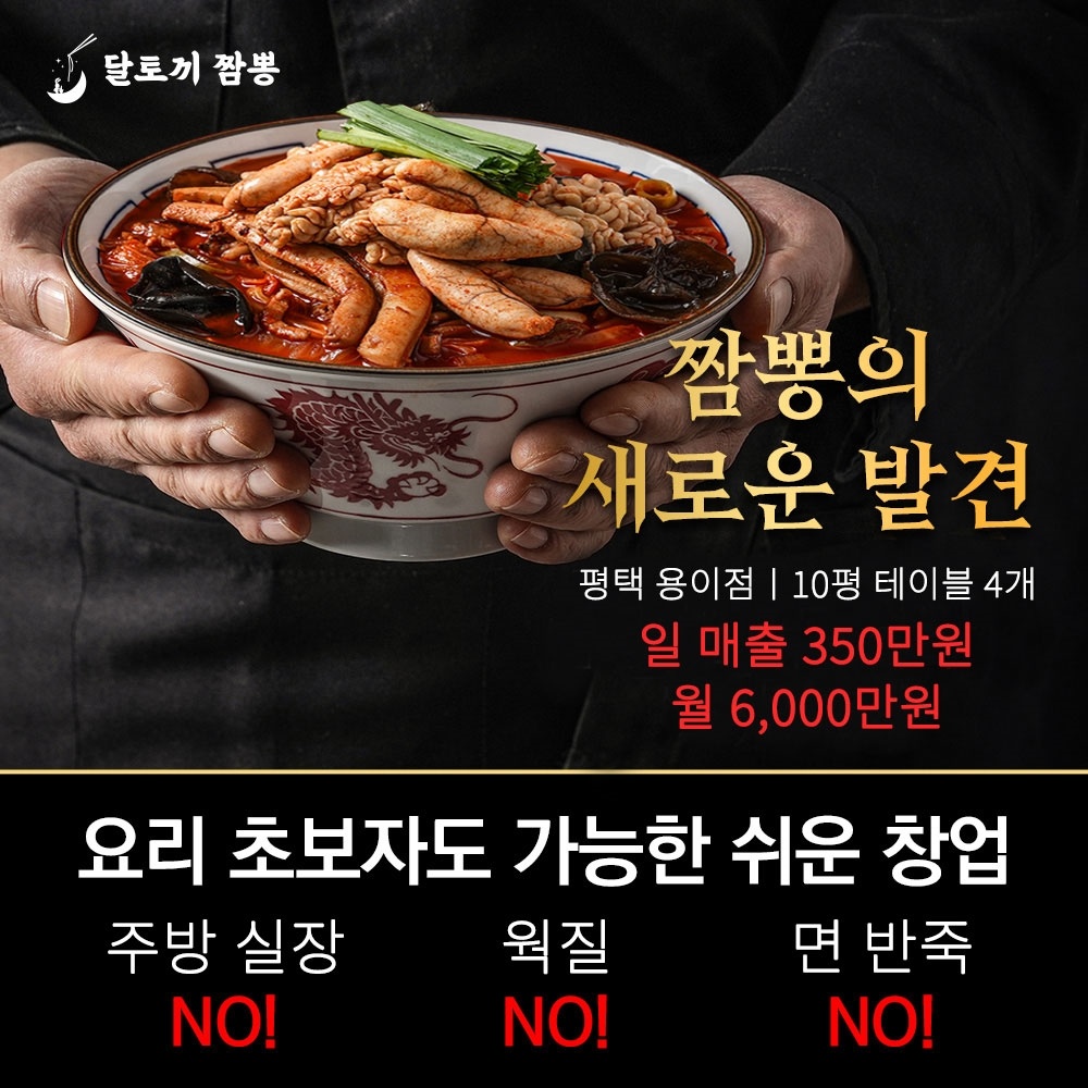 짬뽕의-새로운-발견