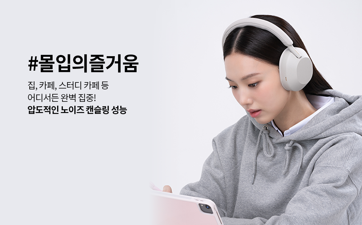 소니헤드셋 WH-1000XM5 