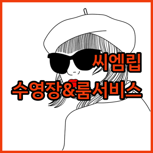 씨엠립 골든 템플 부티크 수영장과 룸..
