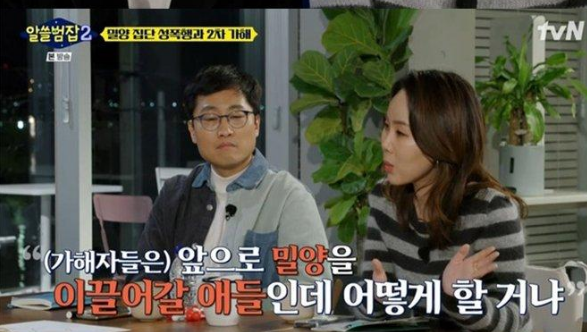 밀양 여중생 성폭행 사건 잘 몰랐던 사실들