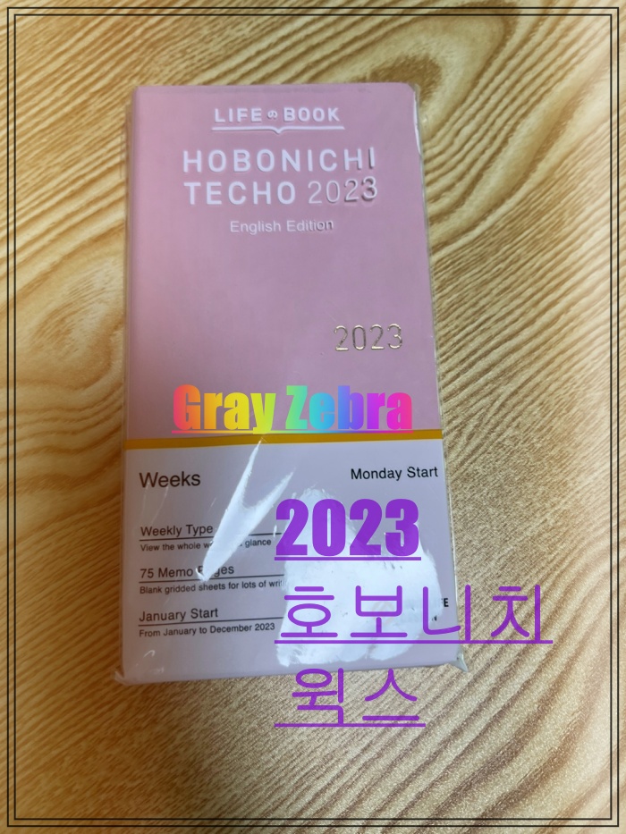 2023 다이어리 호보니치 윅스 핑크