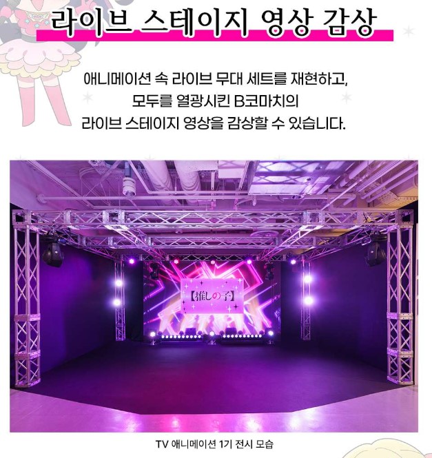 2025 최애의 아이 전시회 얼리버드 예매하기