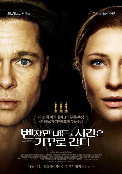 남주인공과 여주인공