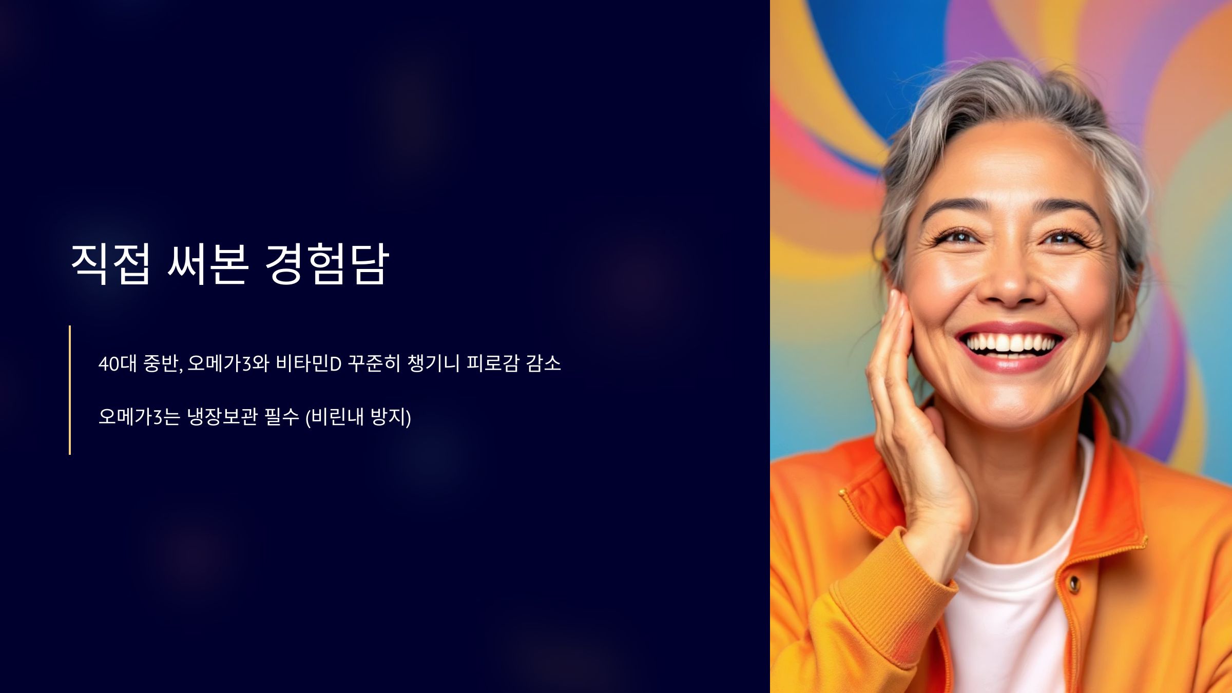 직접 써본 경험담