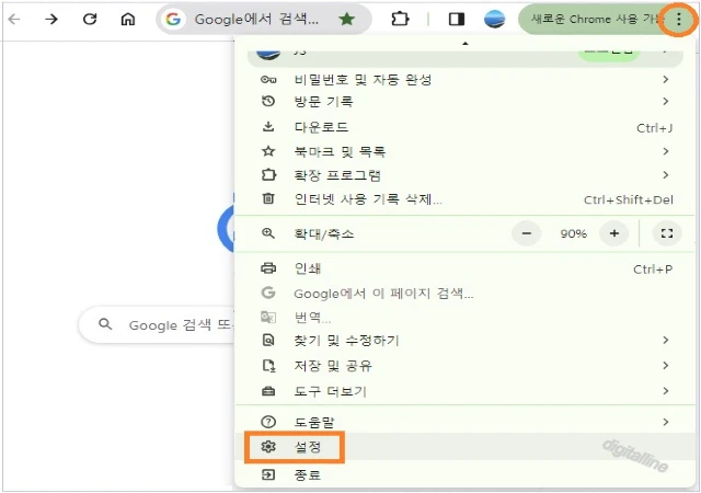 오른쪽 상단에서 더보기 - 설정을 선택합니다.