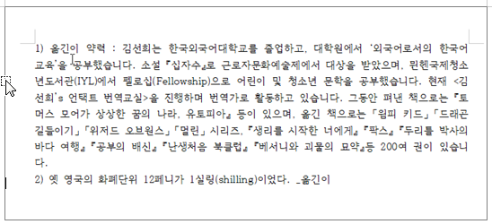 한글 각주 미주