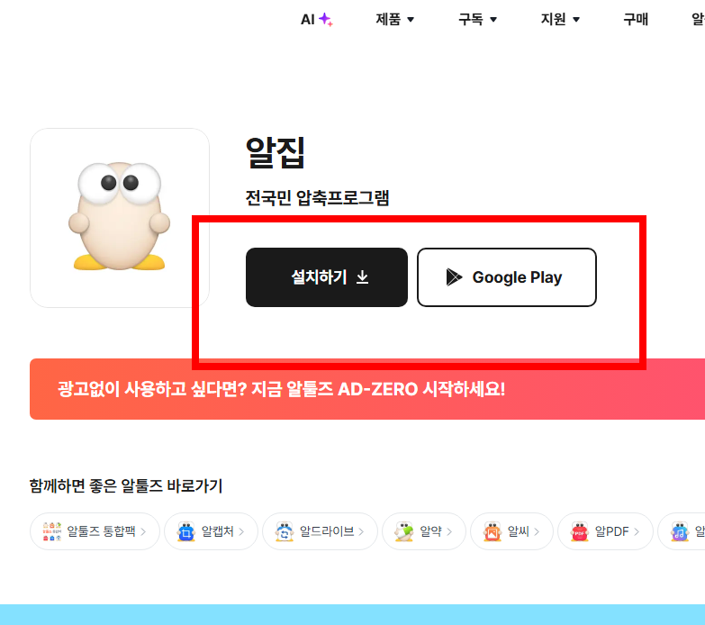 egg파일 여는법 사이트 소개