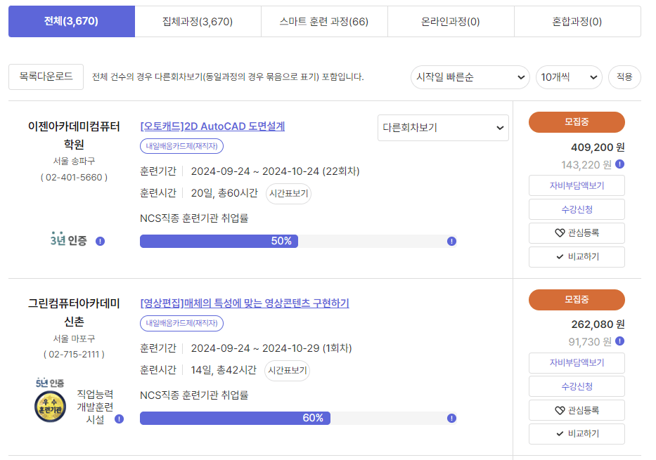 고용노동부 홈페이지에서 검색 결과 사진