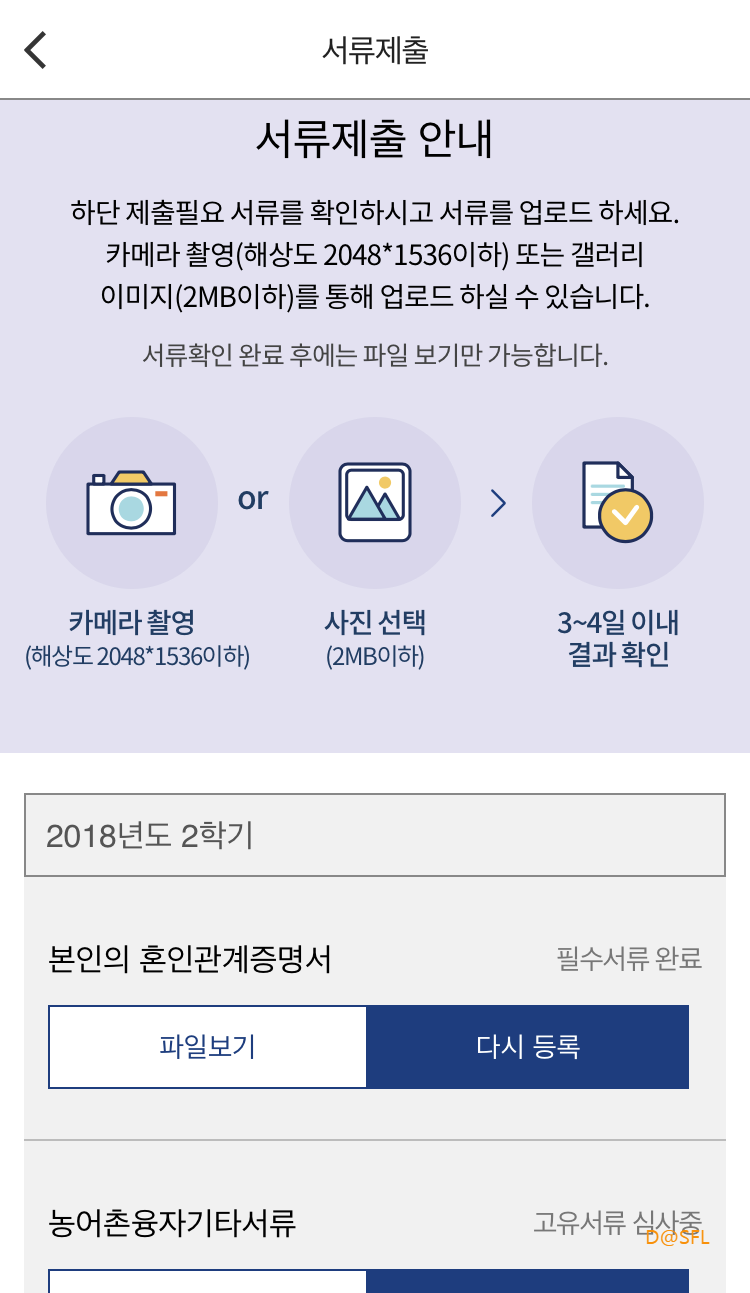 한국장학재단 국가장학금 살펴보기 10