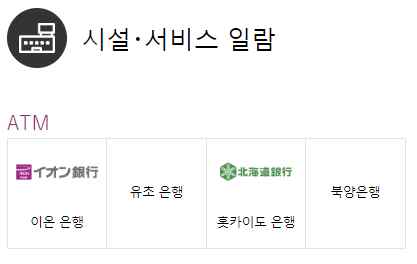 트레블월렛-atm환전-수수료-무료