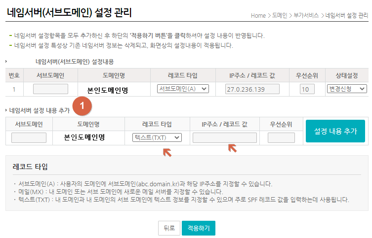 호스팅케이알 화면