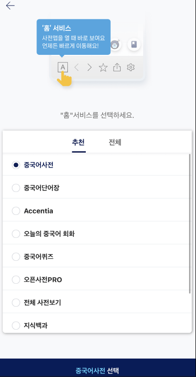 중국어 사전 사진