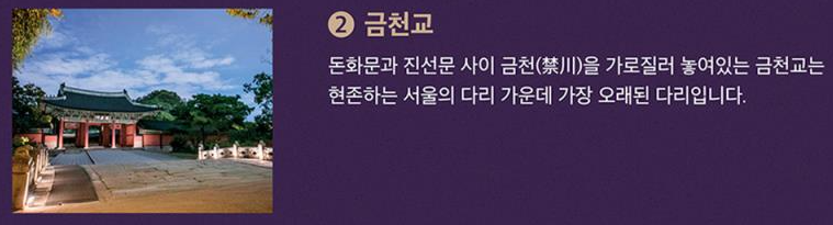 창덕궁 달빛기행