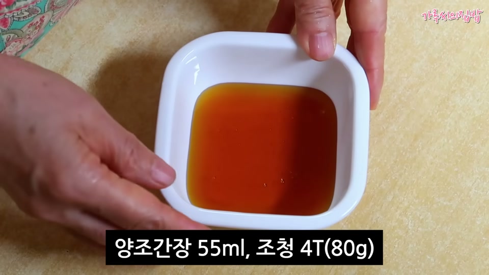 양조간장과 조청을 계량하는 장면