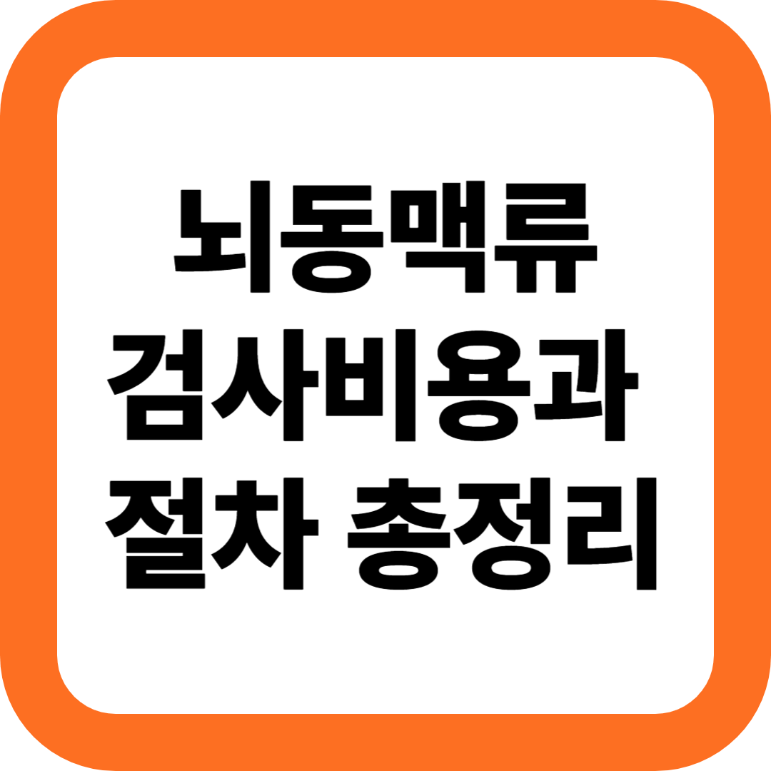 본 블로그 글 썸네일 이미지