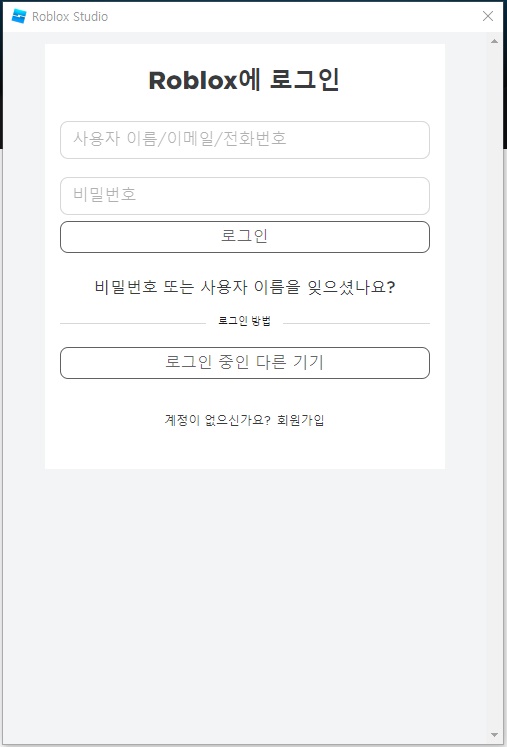 로블록스 로그인
