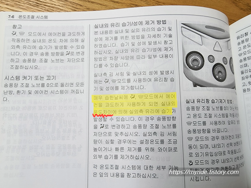 습한데 에어컨 너무 빵빵하게 틀면 김서려요.