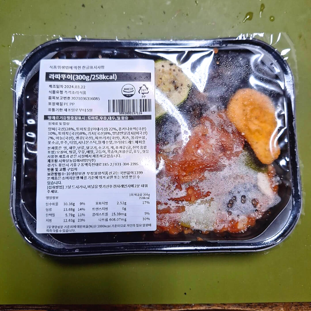 영화 &lsquo;라따뚜이&rsquo; 속 라따뚜이 즉석 요리