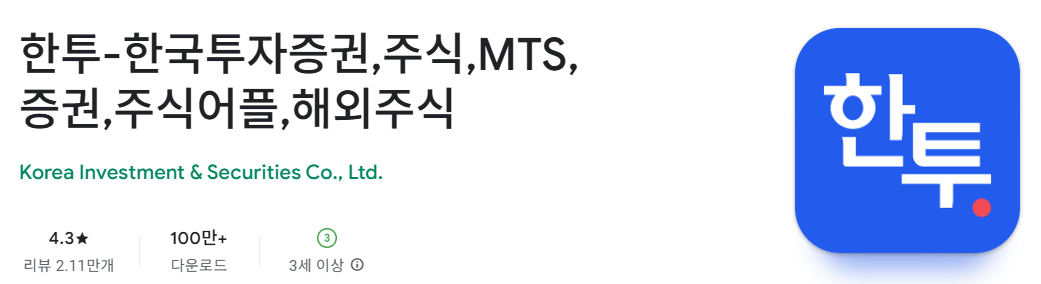 한국투자증권 IRP 계좌개설 방법 바로가기