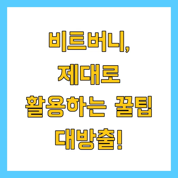 비트버니 4월 20일 퀴즈 정답 공개 ㄴㅋㄹㅋ 한눈에 총정리