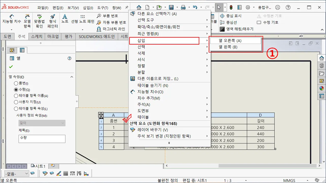 용접구조물 데이블 구조