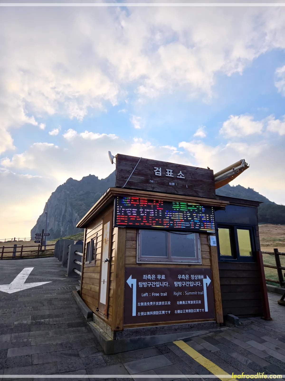 제주-여행-성산일출봉-검표소-입구